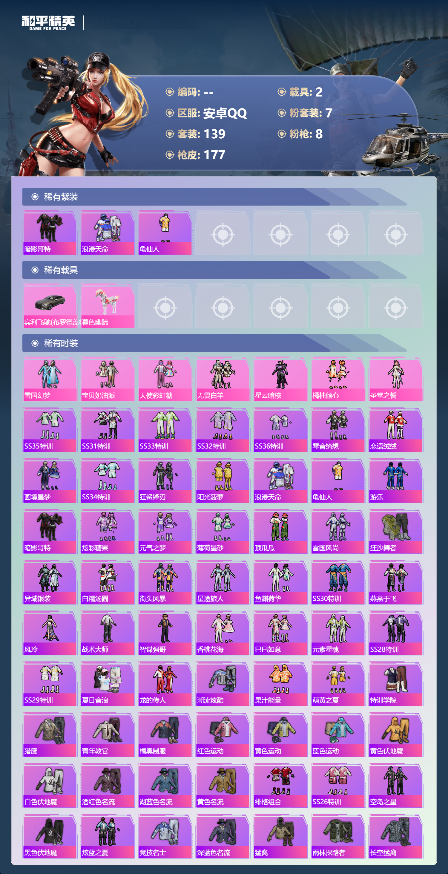 HPCMW445521和平精英账号详情图20