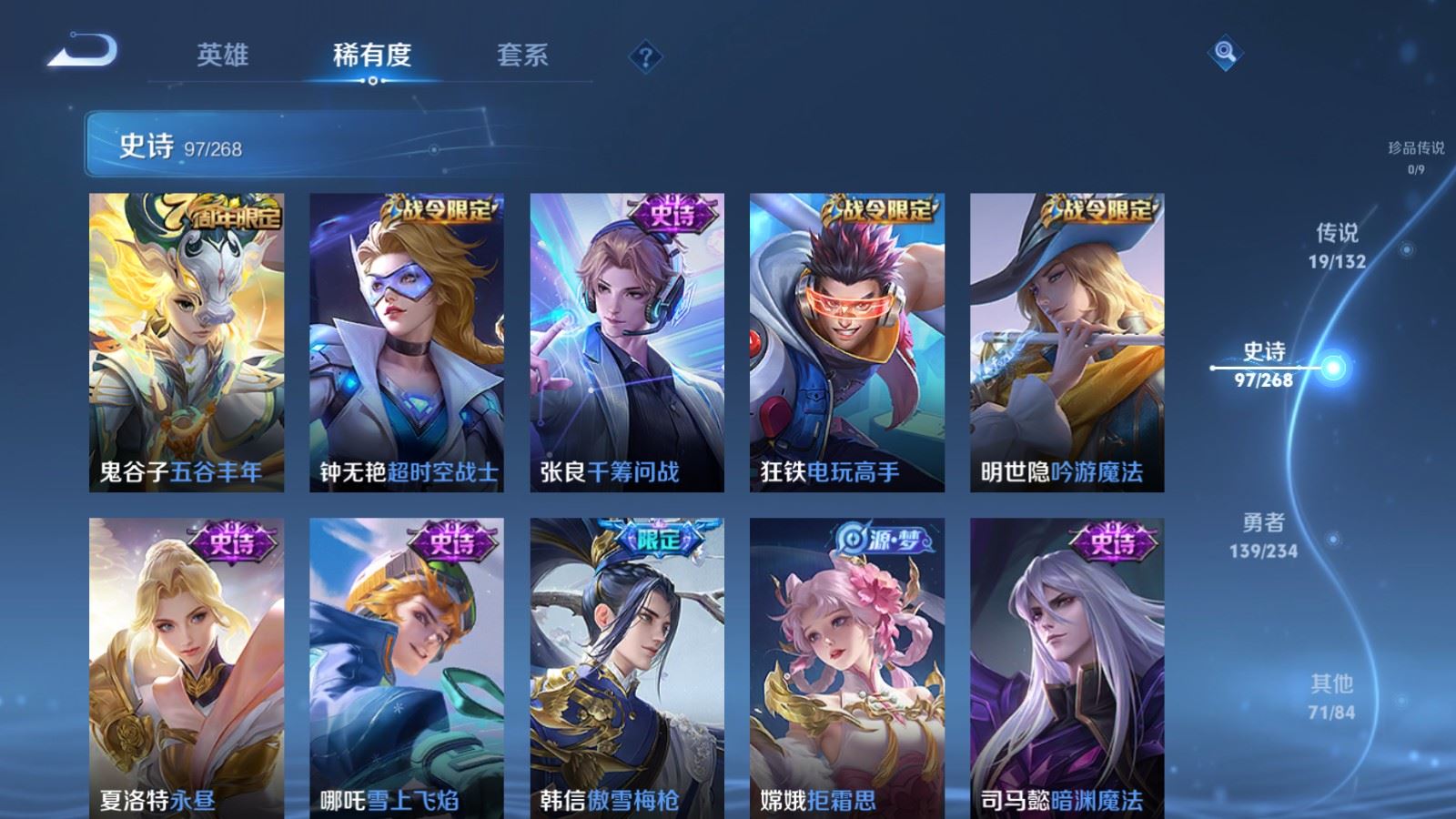 WZCMW491869王者荣耀账号详情图10