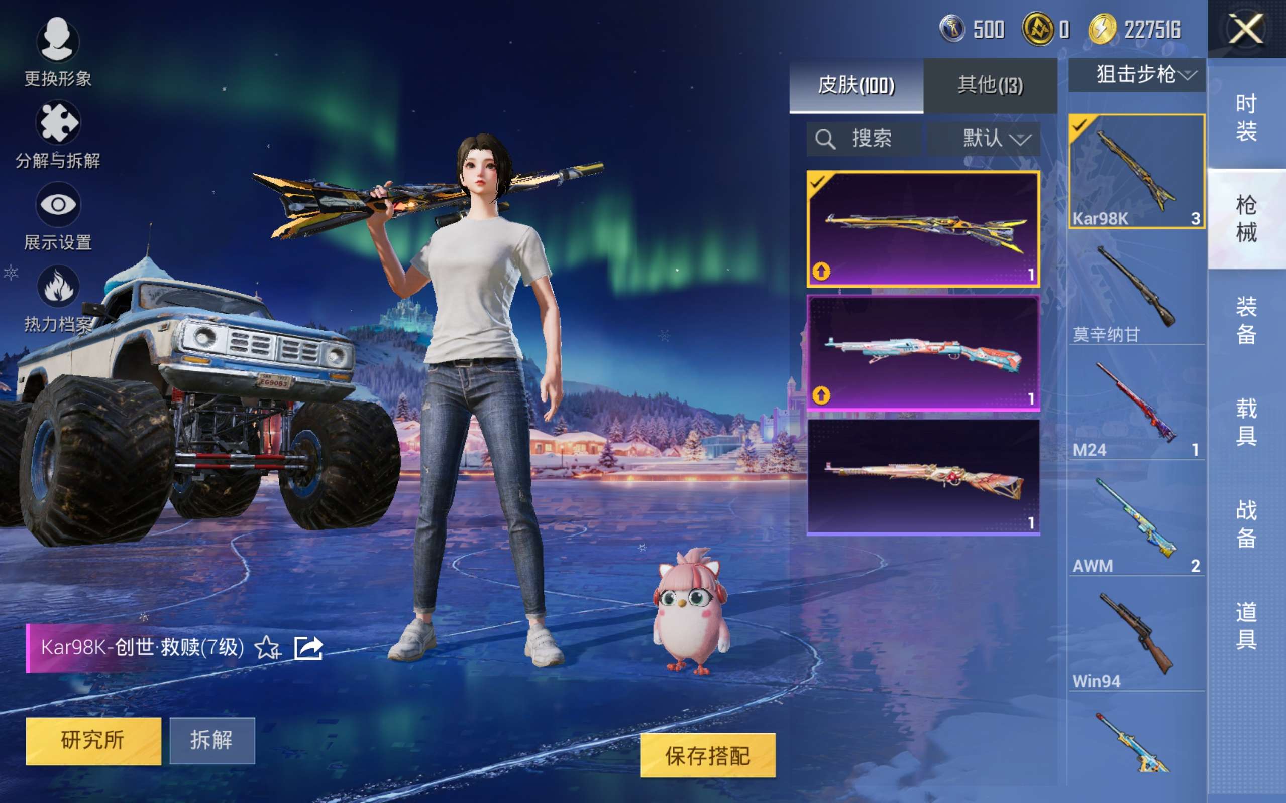 HPCMW448004和平精英账号详情图7