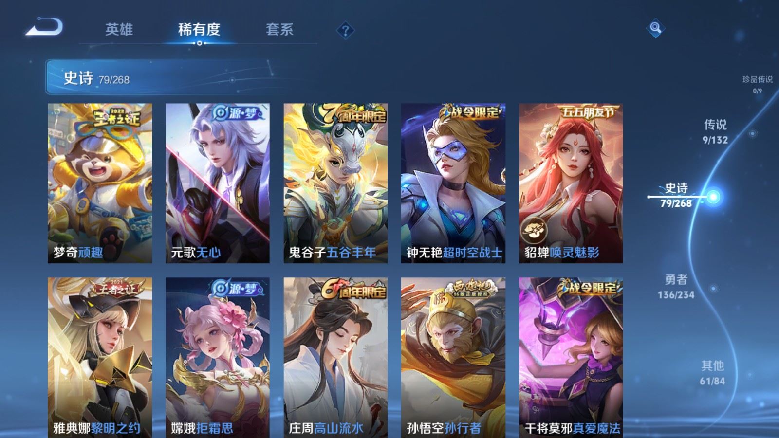 WZCMW491865王者荣耀账号详情图9