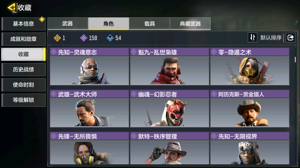 SMCMW40751使命召唤手游账号详情图11