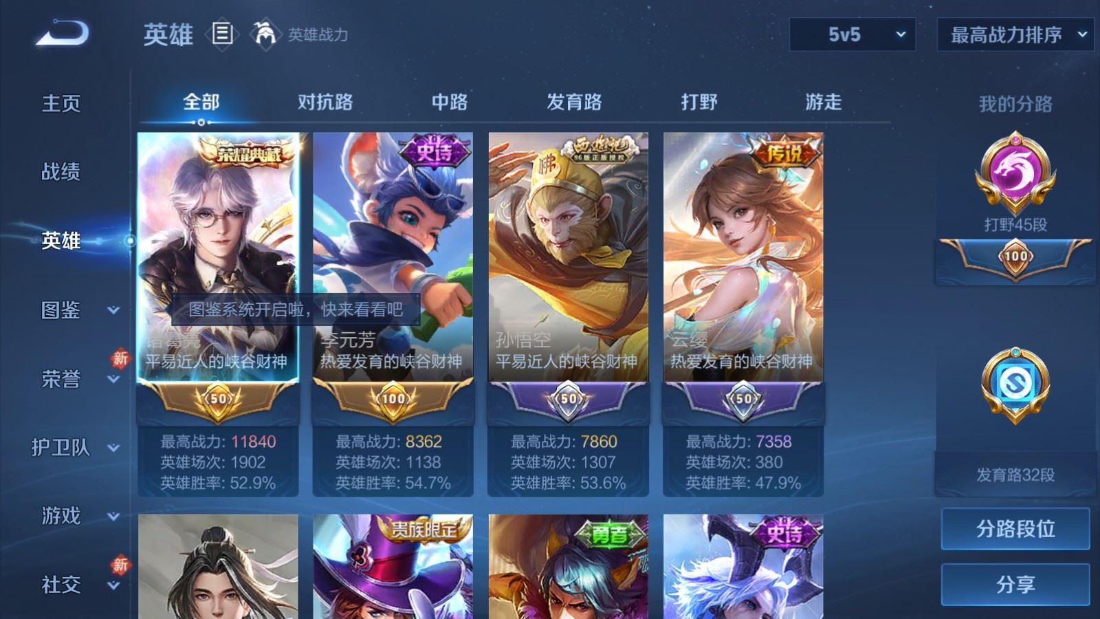 WZCMW492715王者荣耀账号详情图3