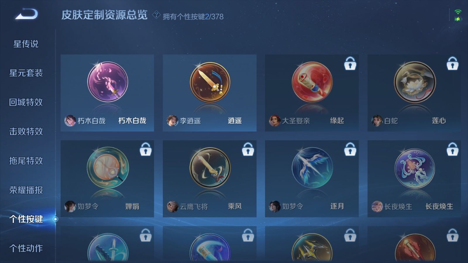 WZCMW491864王者荣耀账号详情图17