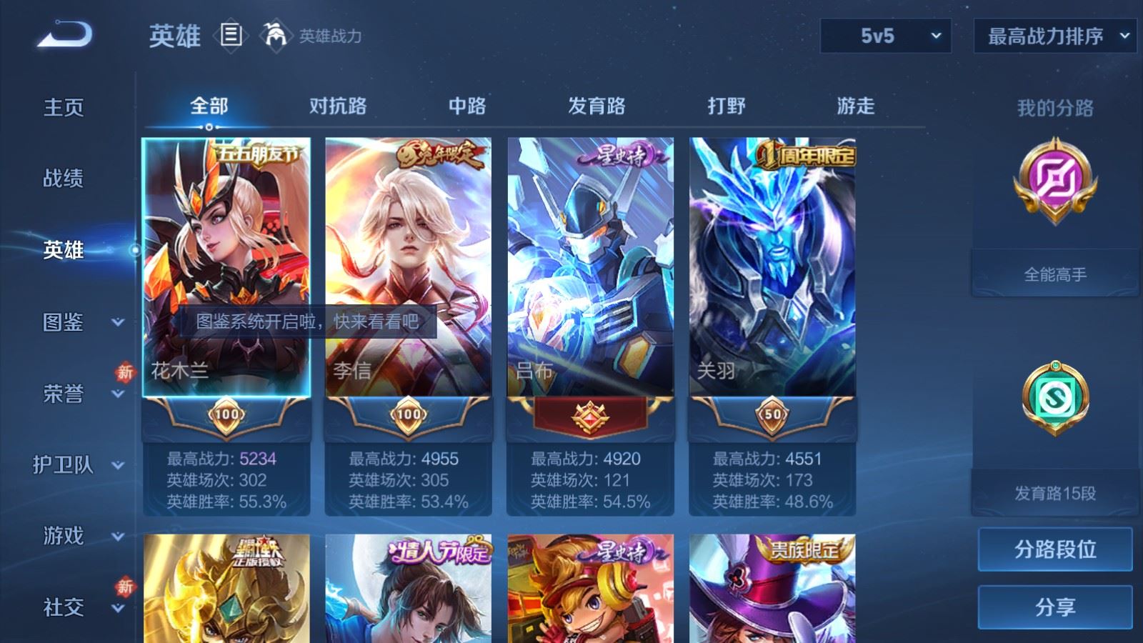 WZCMW491862王者荣耀账号详情图3