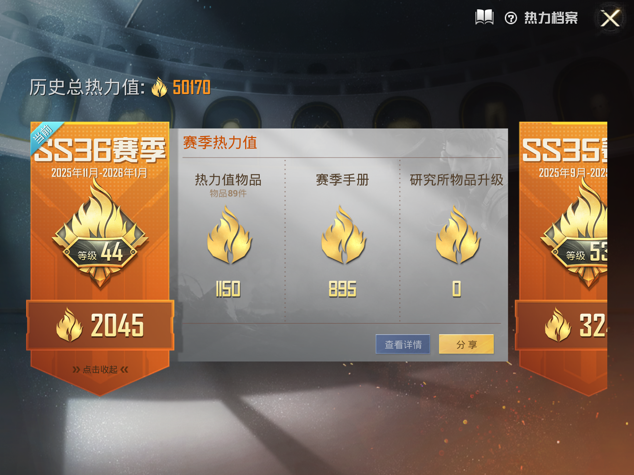 HPCMW448006和平精英账号详情图3