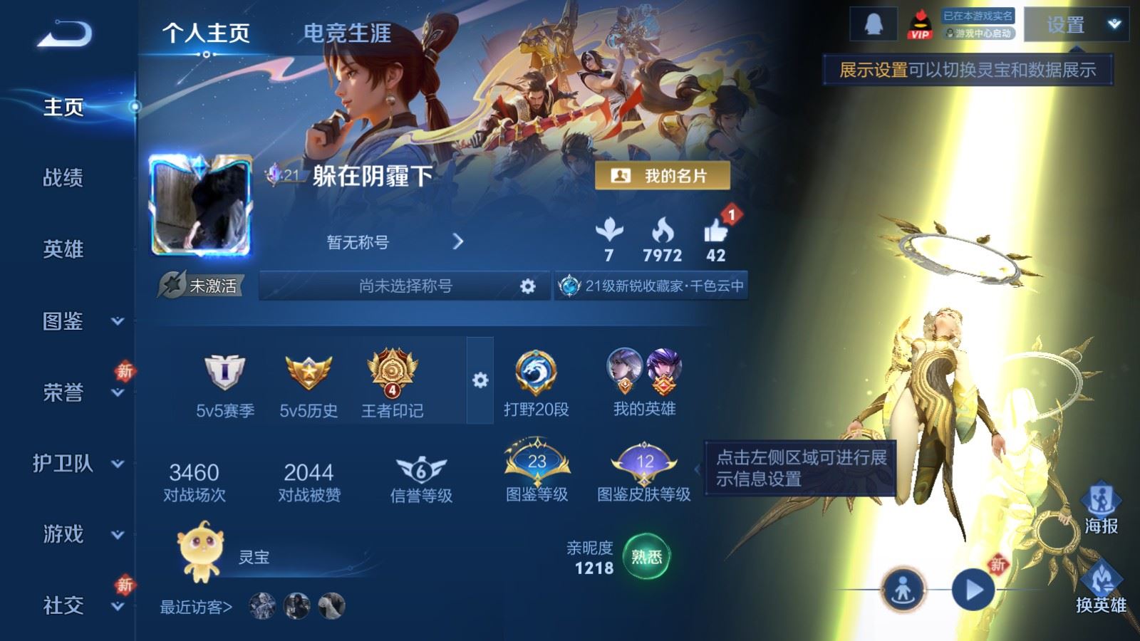 WZCMW492734王者荣耀账号详情图2