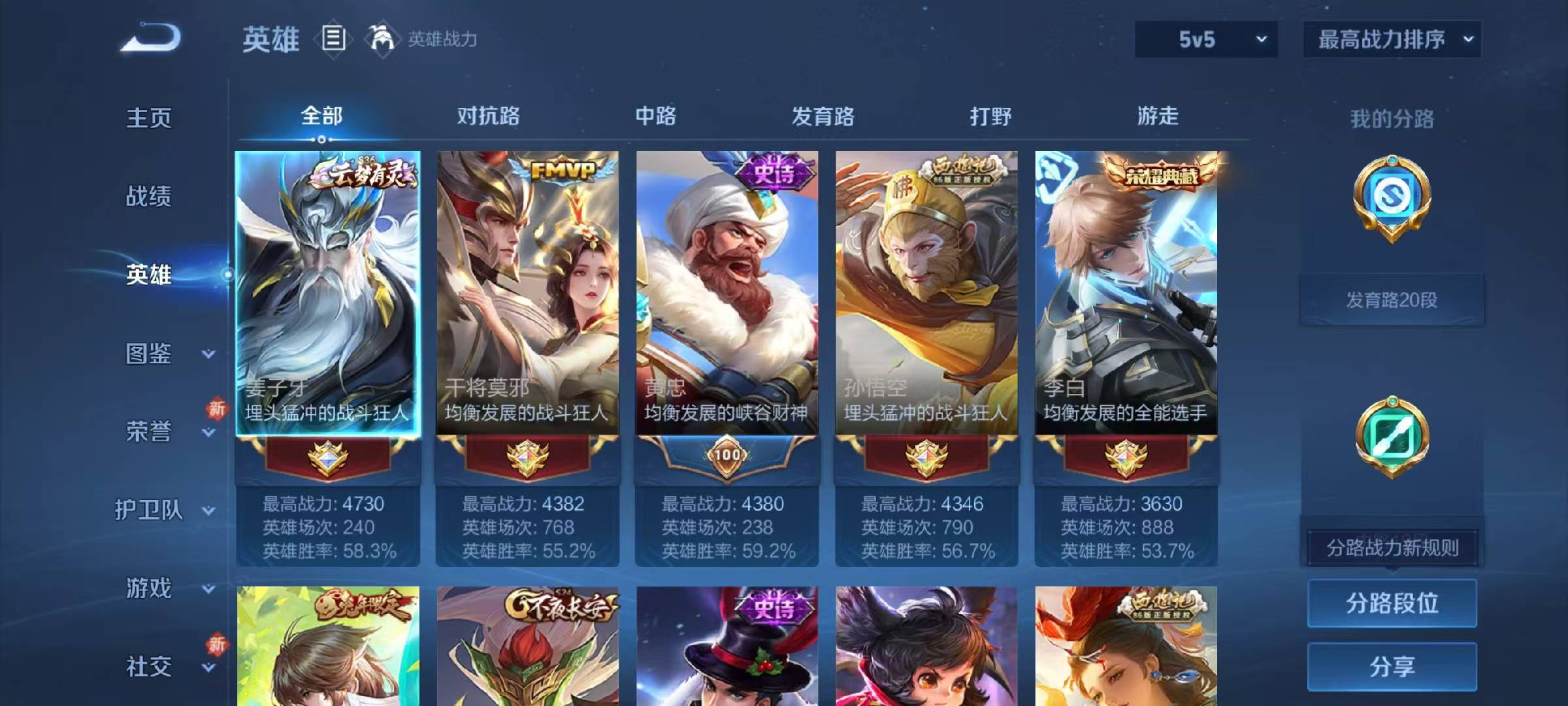 WZCMW486457王者荣耀账号详情图4