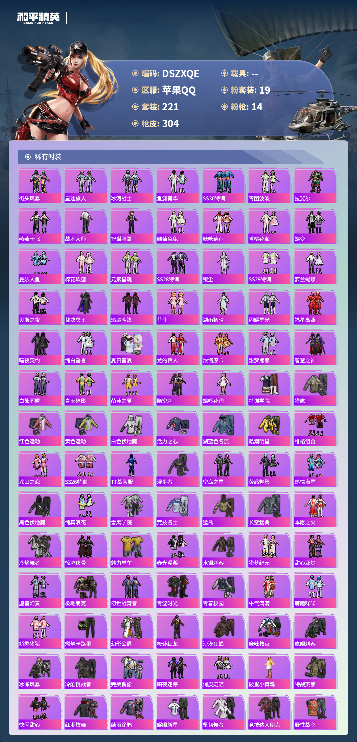 HPCMW445495和平精英账号详情图11