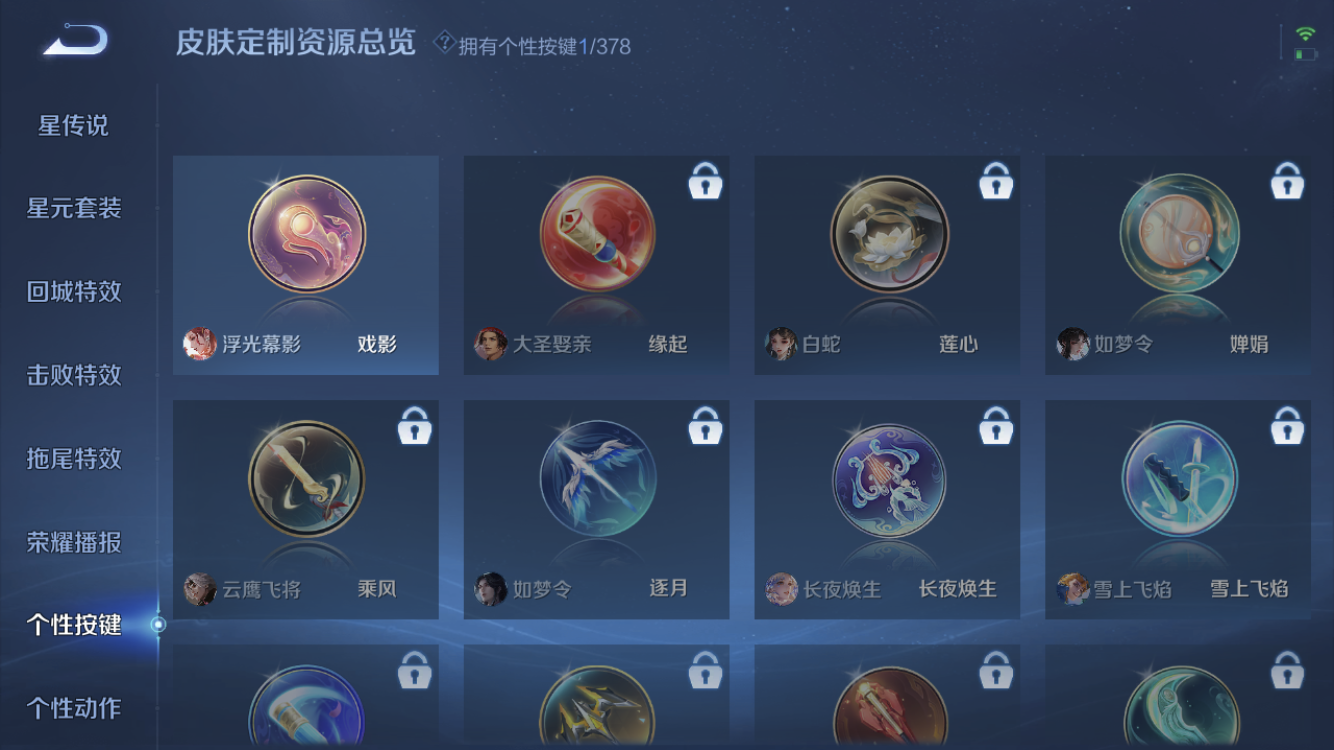 WZZM4102450王者荣耀账号详情图17