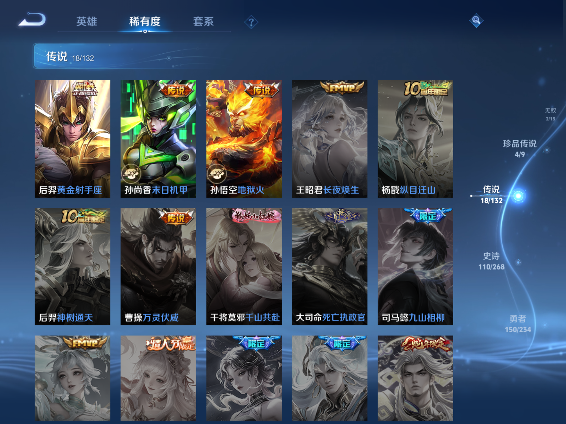 WZCMW492758王者荣耀账号详情图9 WZCMW492758王者荣耀账号详情图9