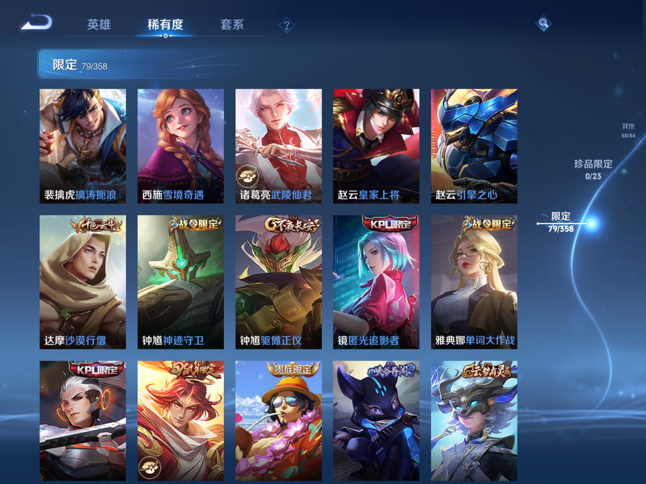 WZCMW492757王者荣耀账号详情图13 WZCMW492757王者荣耀账号详情图13