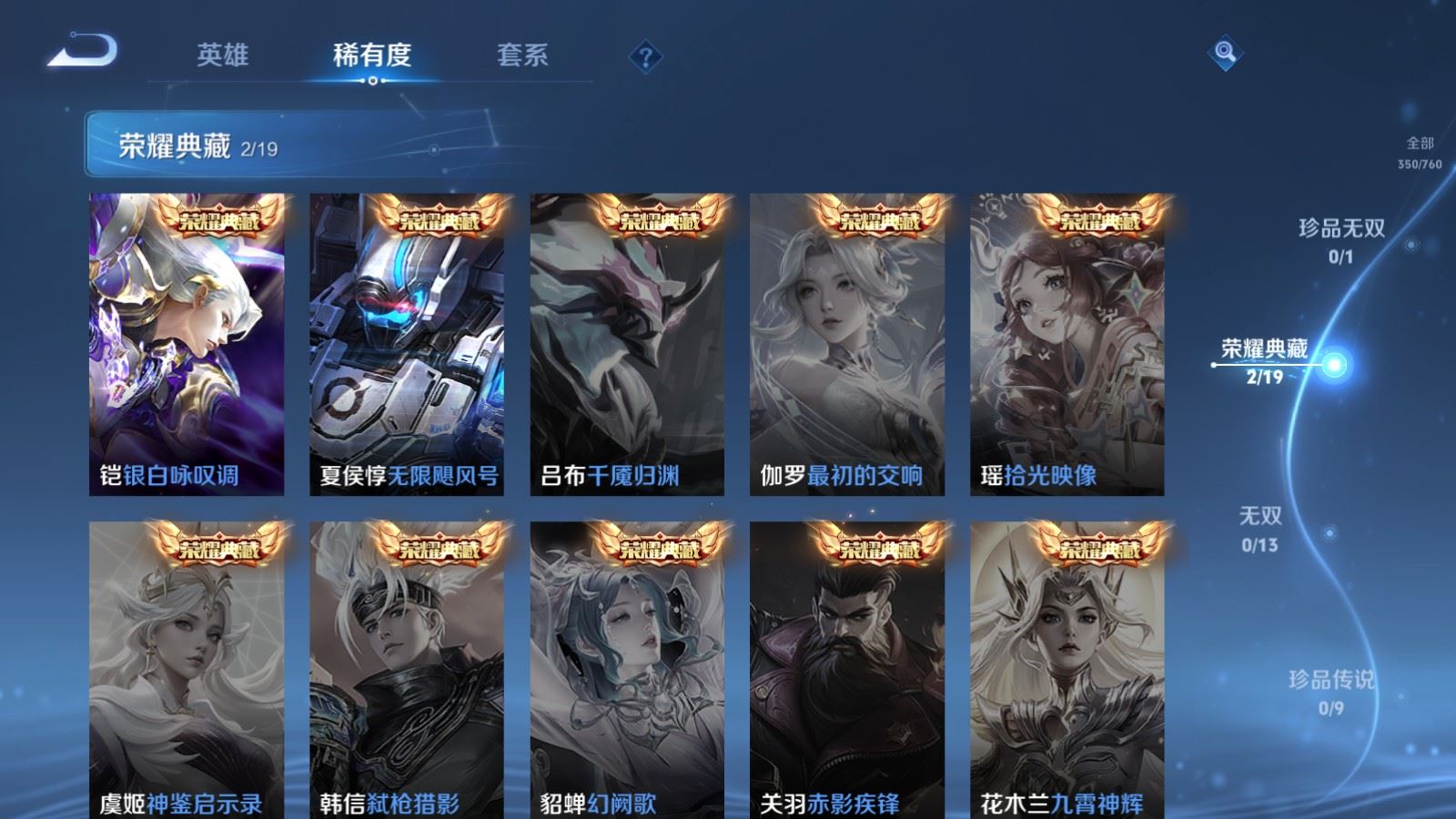 WZCMW491890王者荣耀账号详情图6