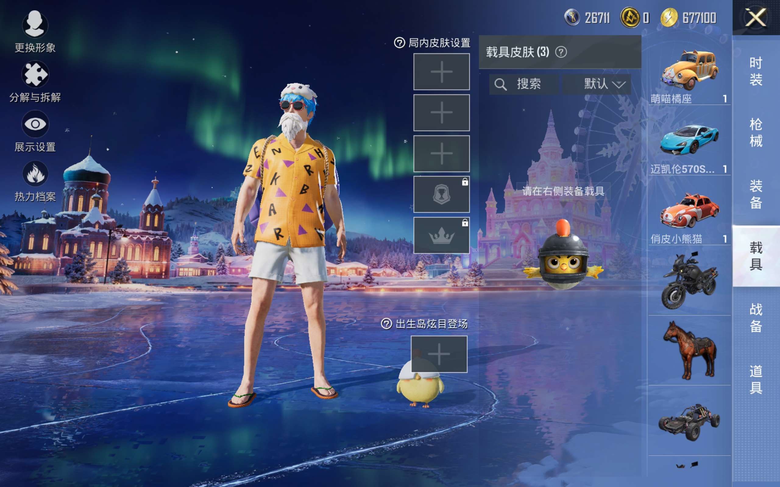 HPCMW448007和平精英账号详情图13