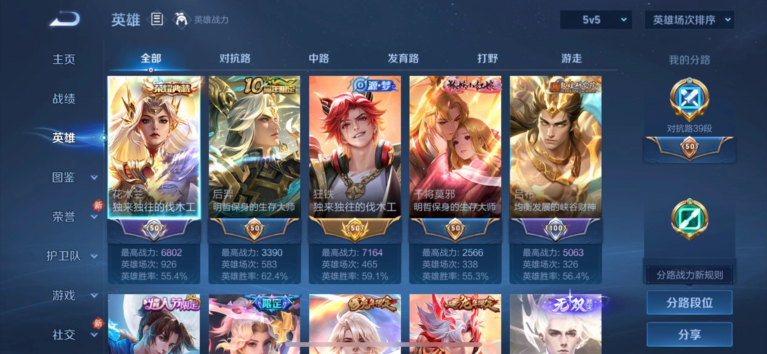 WZCMW486543王者荣耀账号详情图4