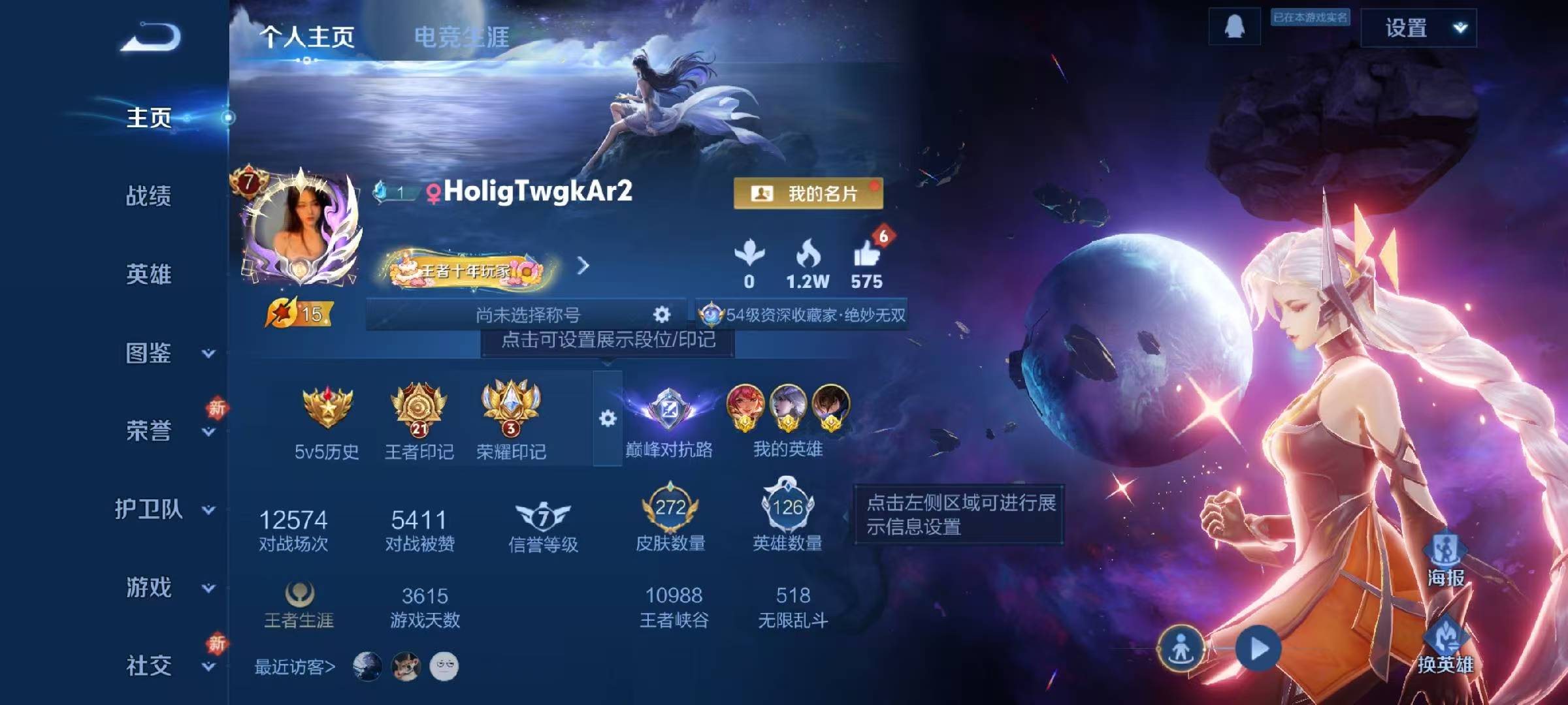 WZCMW486384王者荣耀账号详情图2