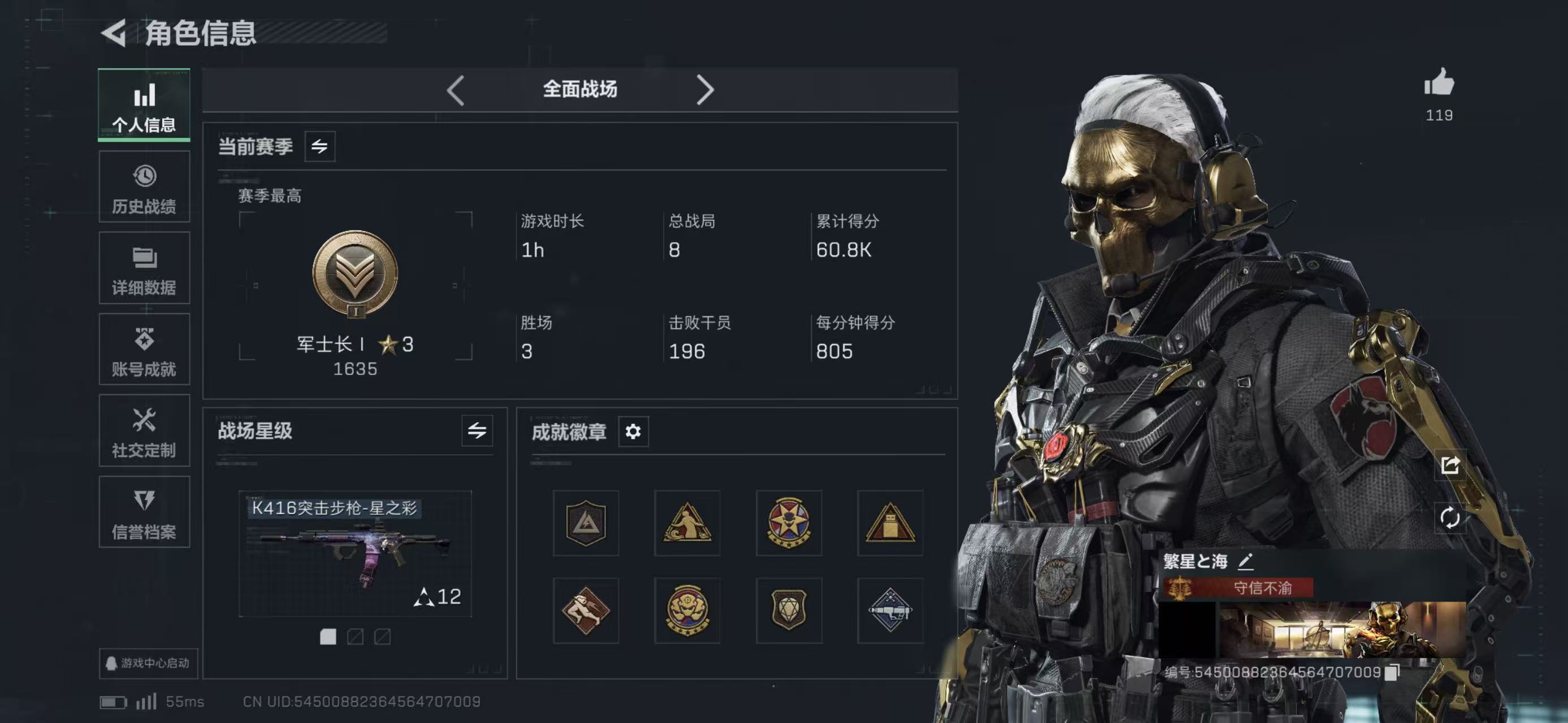 SJZCMW423519三角洲行动账号详情图13