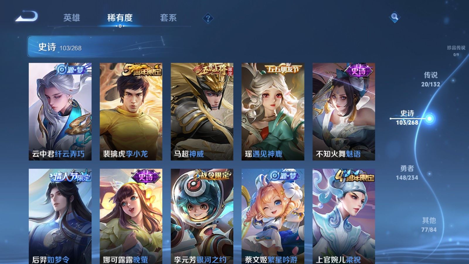 WZCMW491890王者荣耀账号详情图13