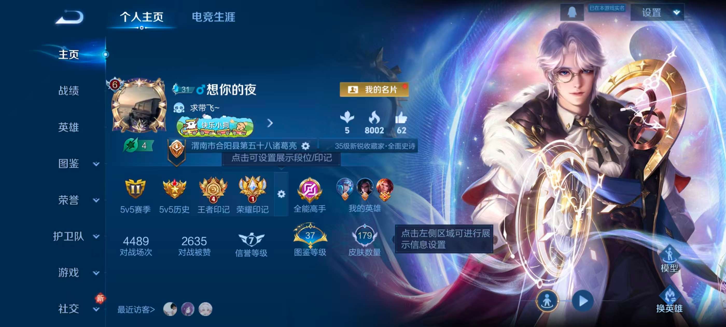 WZCMW486402王者荣耀账号详情图2