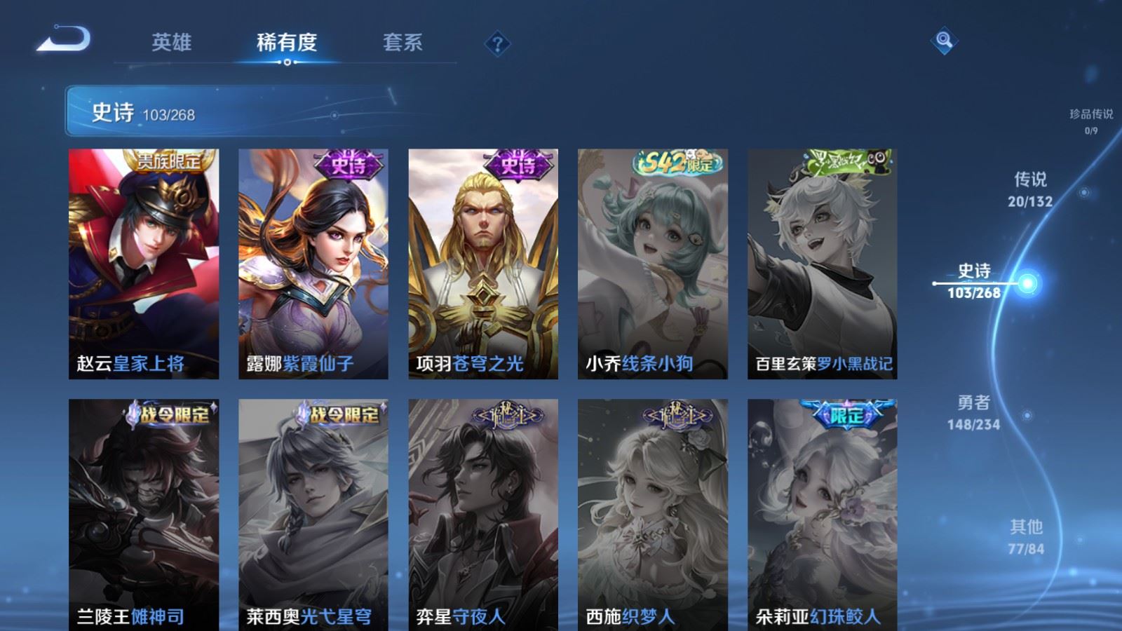 WZCMW491890王者荣耀账号详情图19