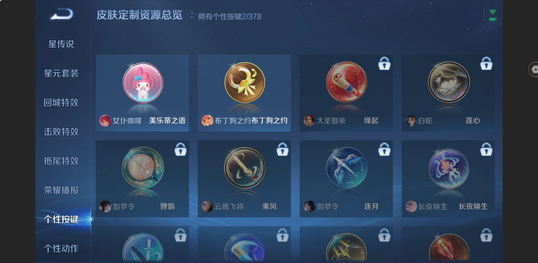 WZZM4102600王者荣耀账号详情图8