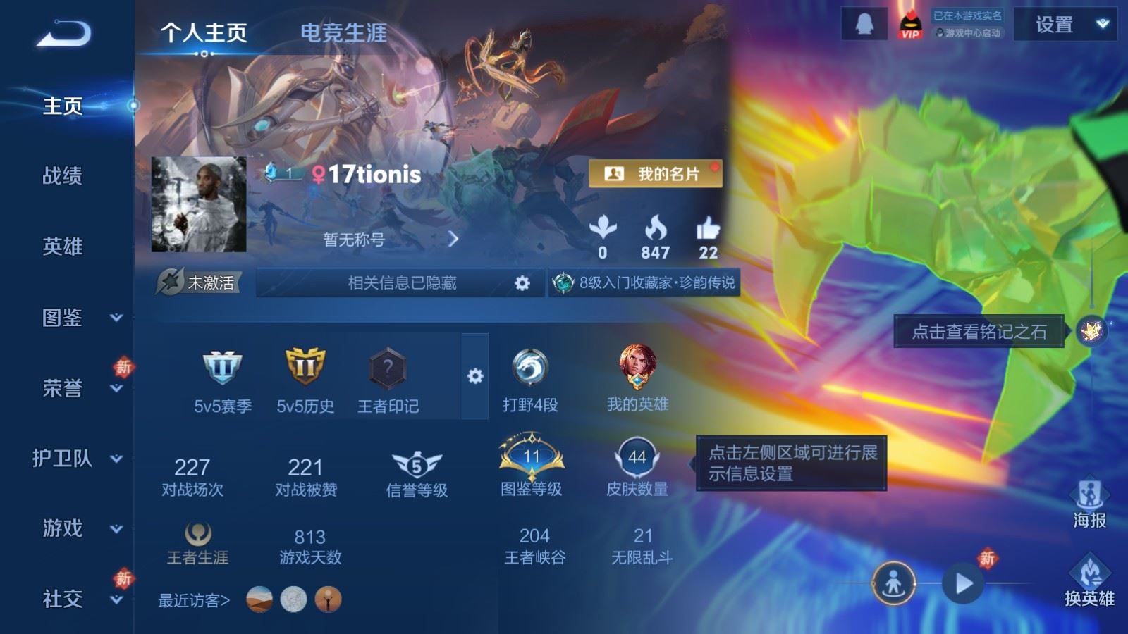 WZCMW491858王者荣耀账号详情图2 WZCMW491858王者荣耀账号详情图2