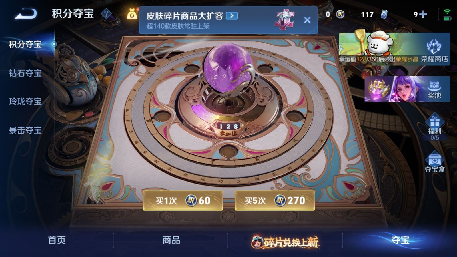 WZCMW491893王者荣耀账号详情图14