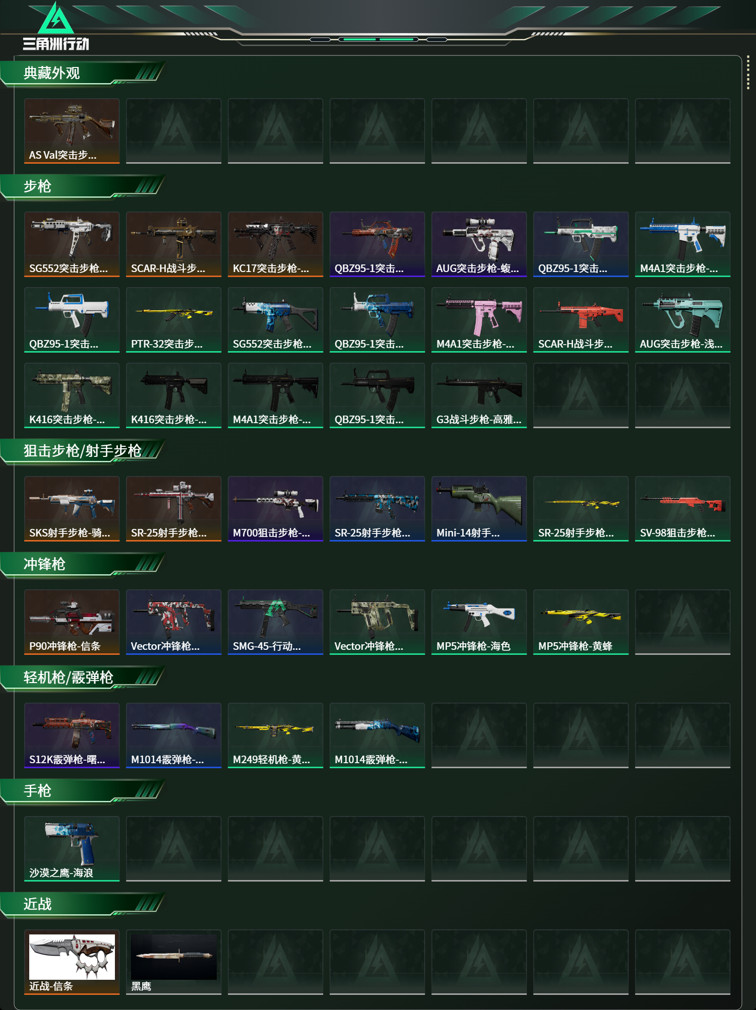 SJZCMW423695三角洲行动账号详情图10