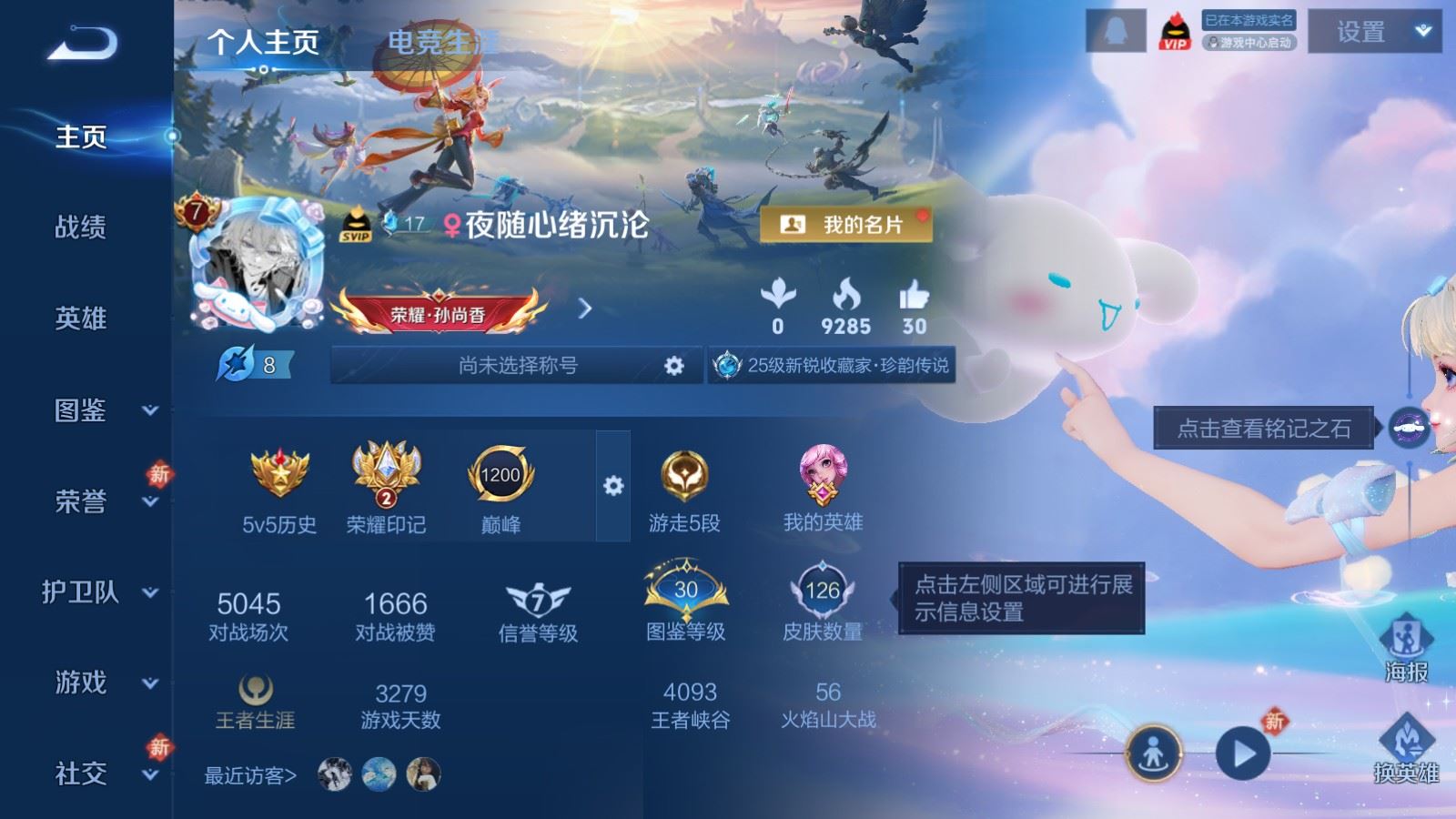 WZCMW491876王者荣耀账号详情图2