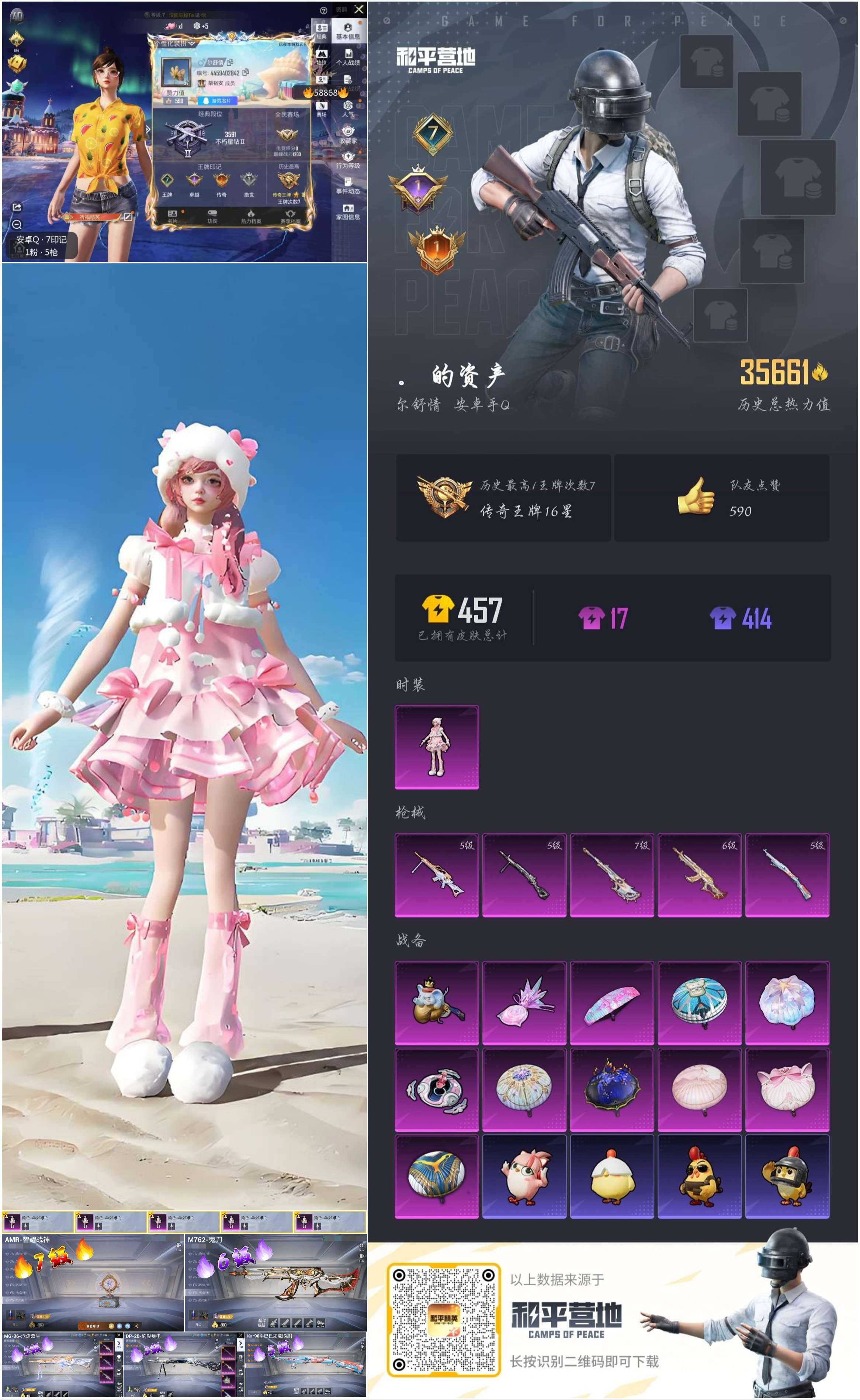 HPSJ445078和平精英账号详情图4