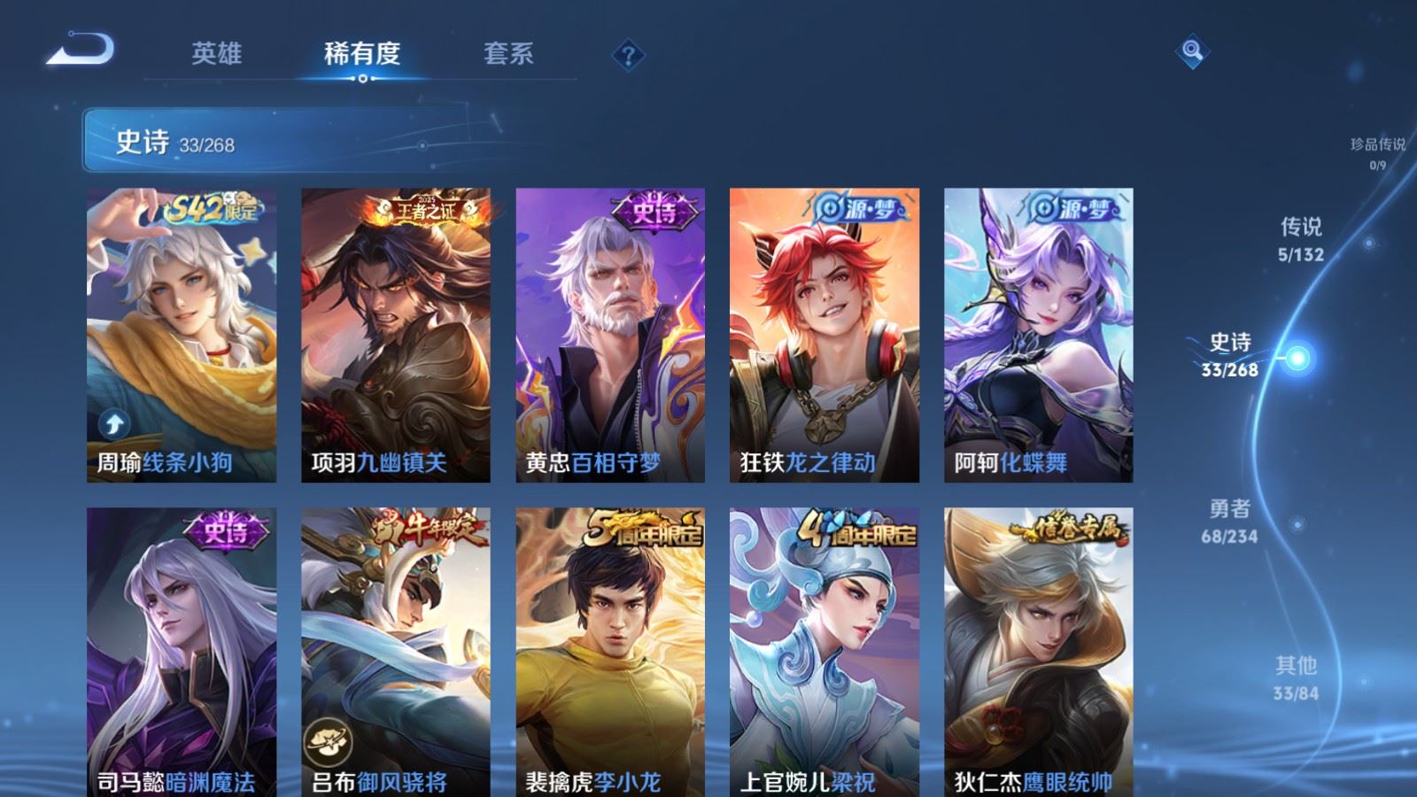 WZCMW491893王者荣耀账号详情图7