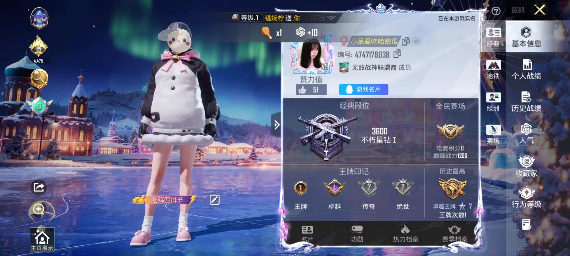 HPSJ445255和平精英账号详情图2