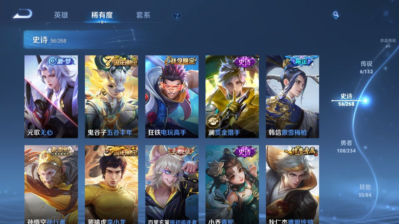 WZCMW491867王者荣耀账号详情图10 WZCMW491867王者荣耀账号详情图10