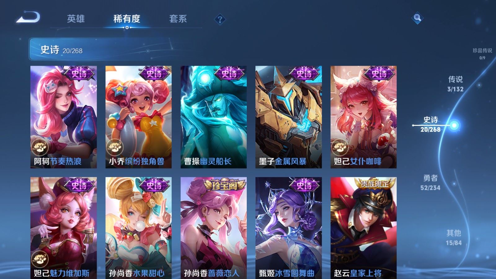 WZCMW492720王者荣耀账号详情图9 WZCMW492720王者荣耀账号详情图9