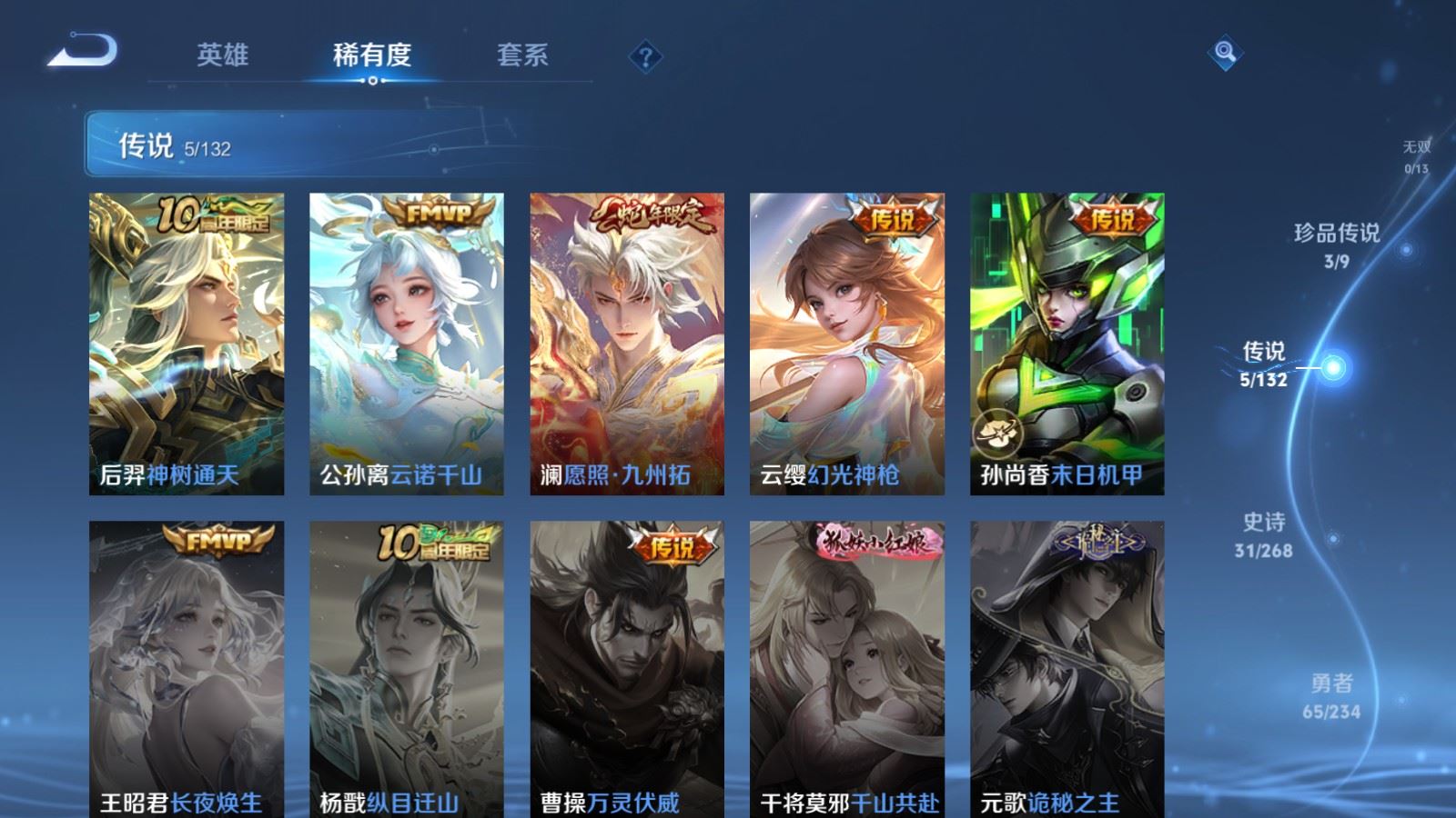 WZCMW491876王者荣耀账号详情图6