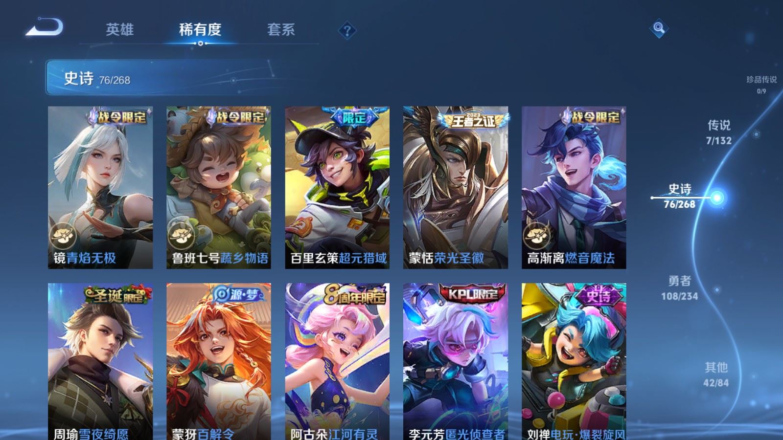 WZCMW492715王者荣耀账号详情图9