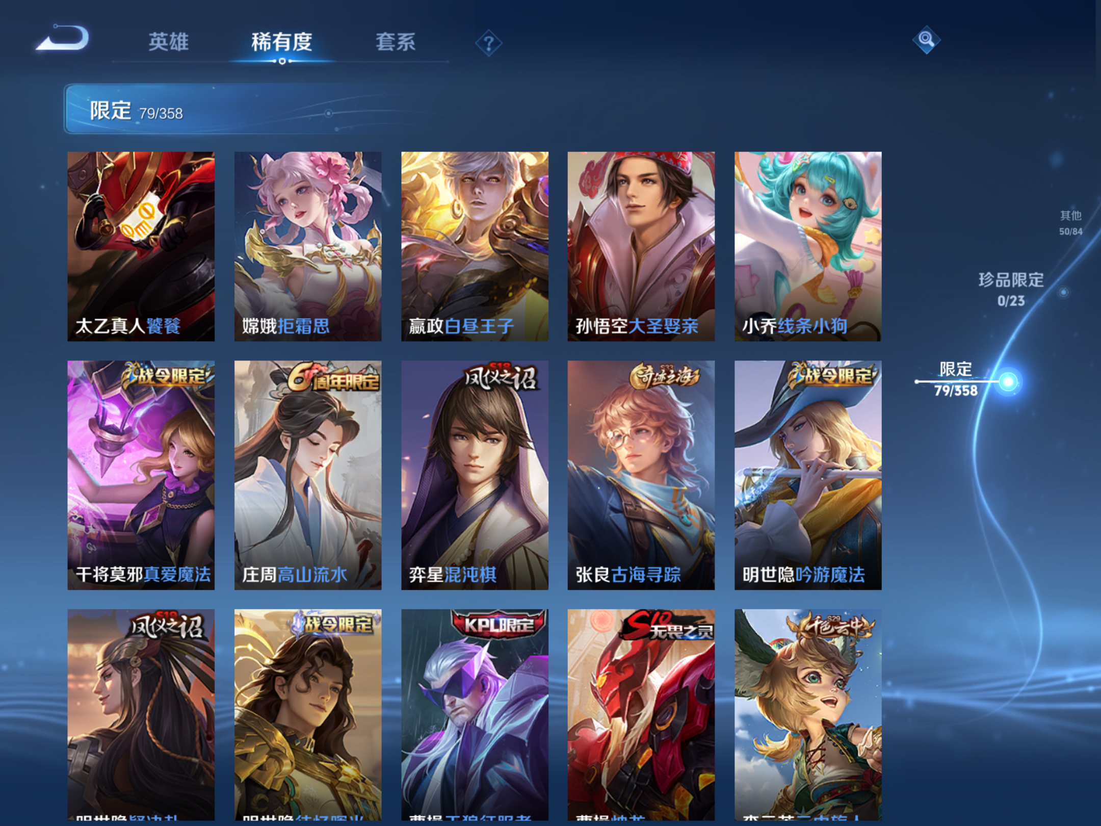 WZCMW492757王者荣耀账号详情图10 WZCMW492757王者荣耀账号详情图10