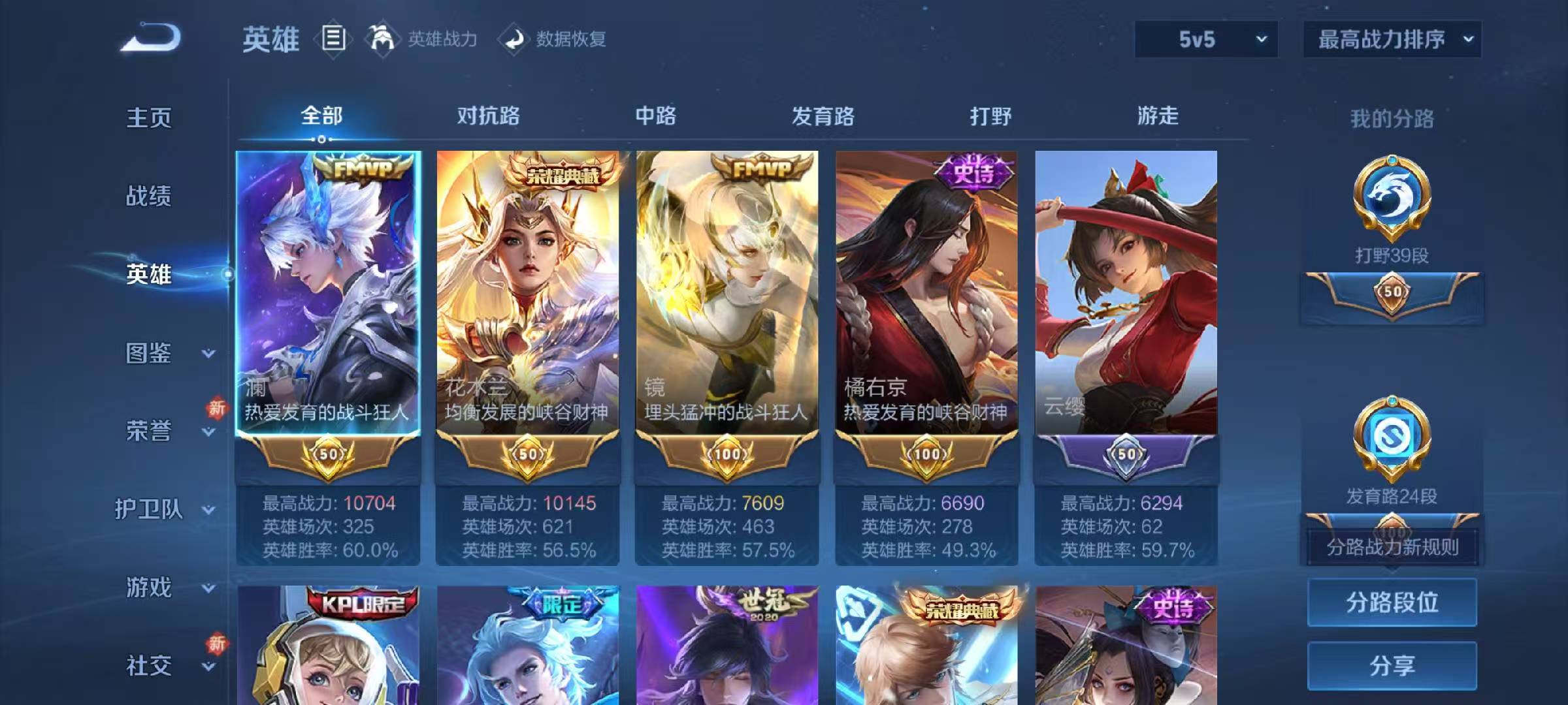 WZCMW486384王者荣耀账号详情图4