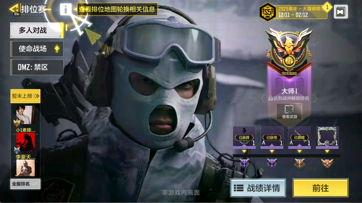 SMCMW40748使命召唤手游账号详情图12