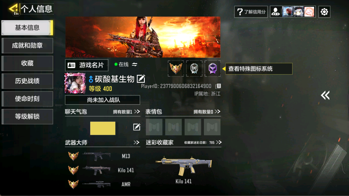 SMFFWY40511使命召唤手游账号详情图3