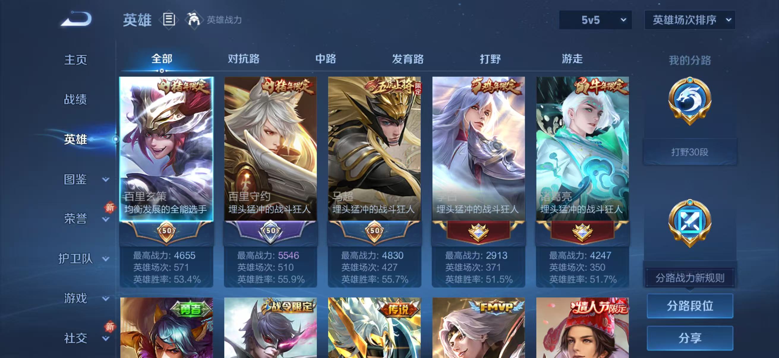 WZCMW486583王者荣耀账号详情图5 WZCMW486583王者荣耀账号详情图5