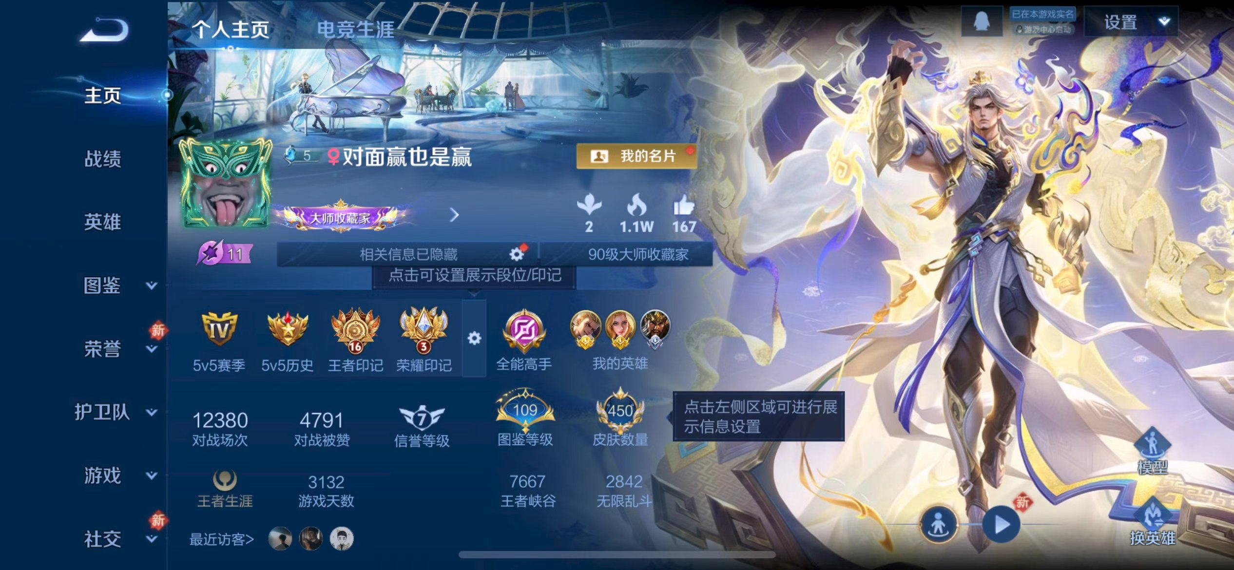 WZCMW486543王者荣耀账号详情图2