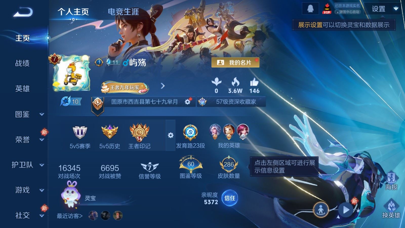 WZCMW491865王者荣耀账号详情图2