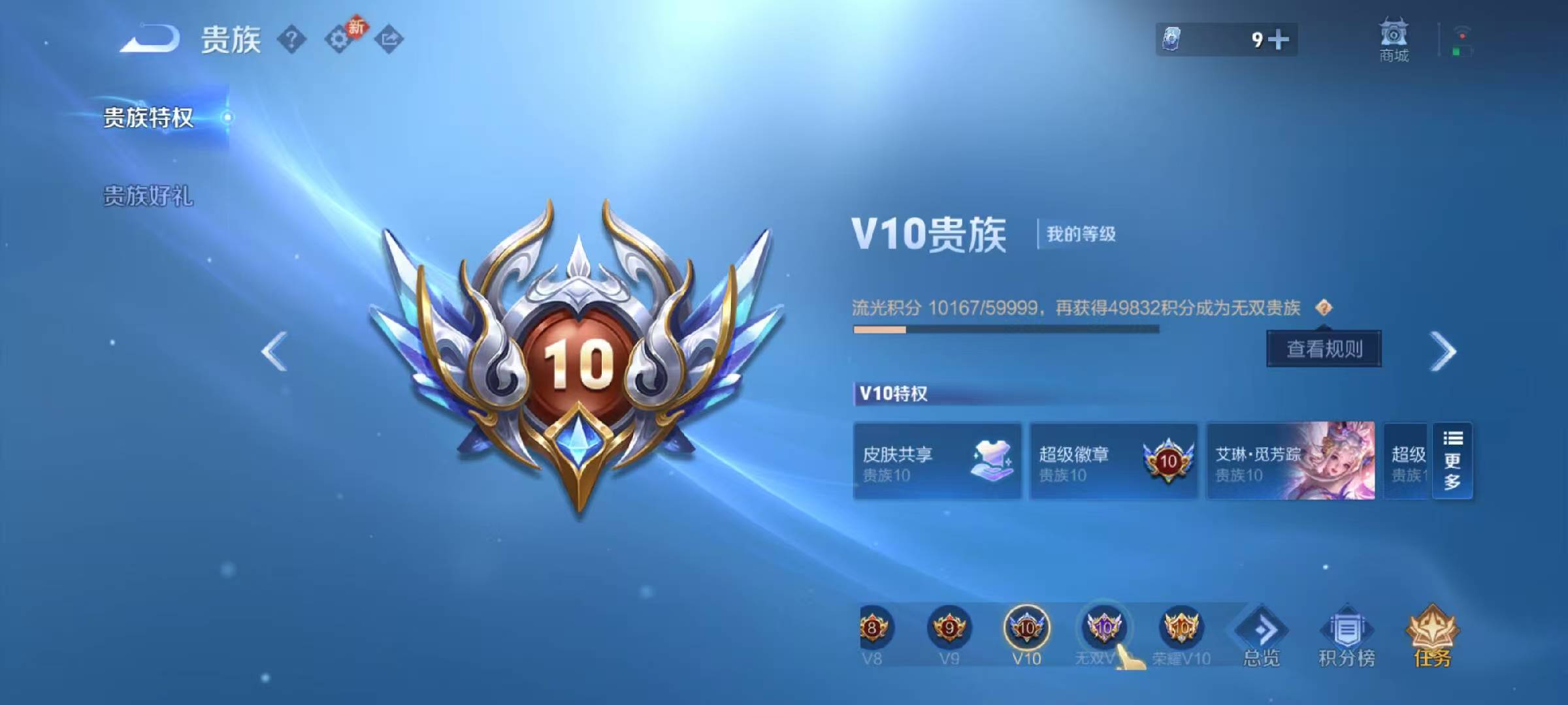 WZCMW486455王者荣耀账号详情图5