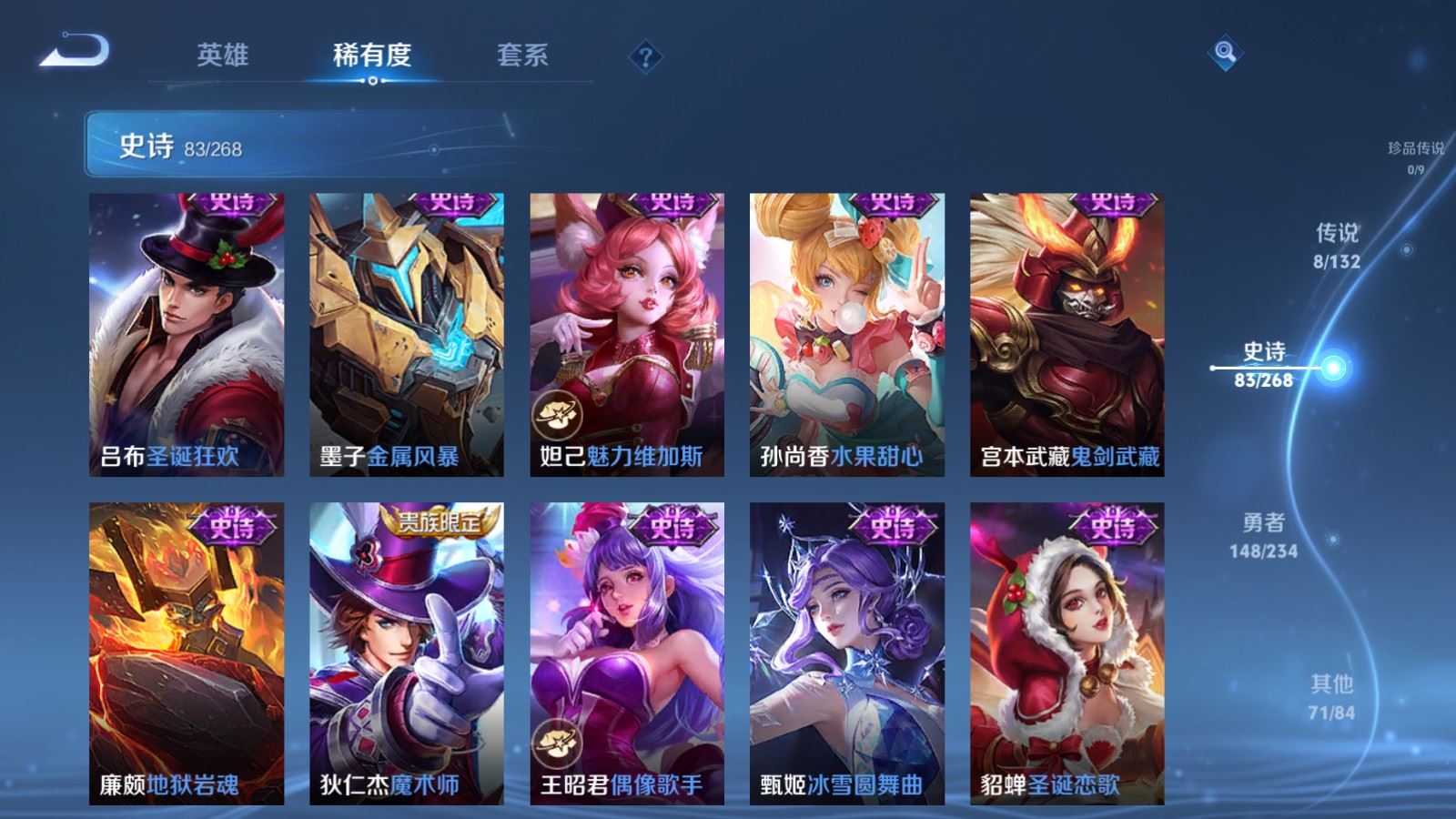 WZCMW491846王者荣耀账号详情图15 WZCMW491846王者荣耀账号详情图15