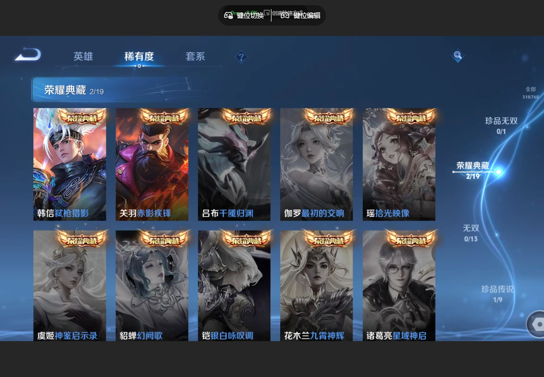 WZZM4106086王者荣耀账号详情图3