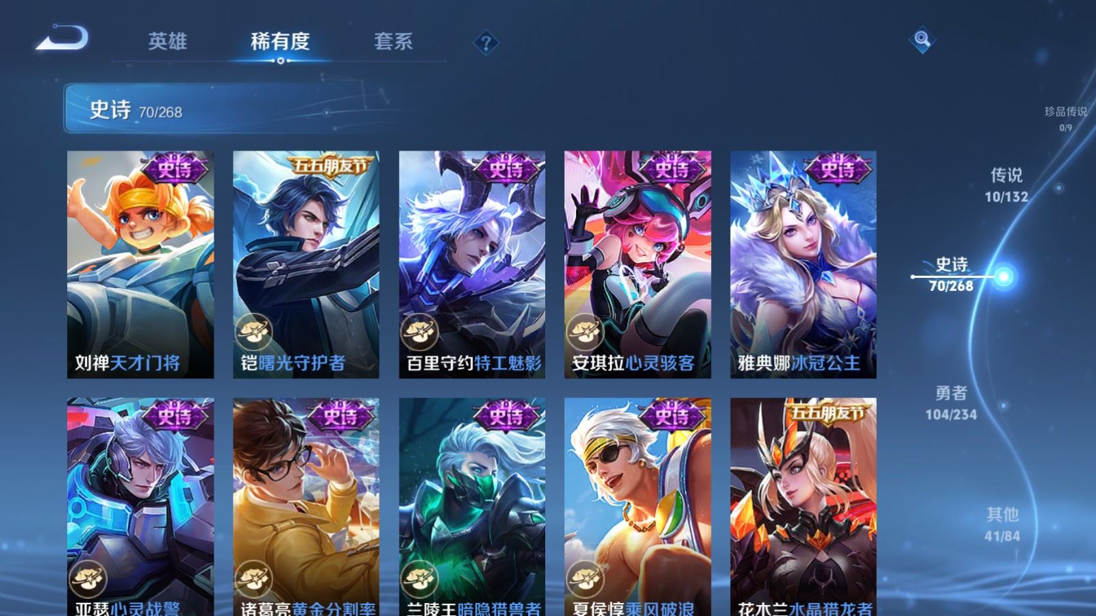 WZCMW491902王者荣耀账号详情图12