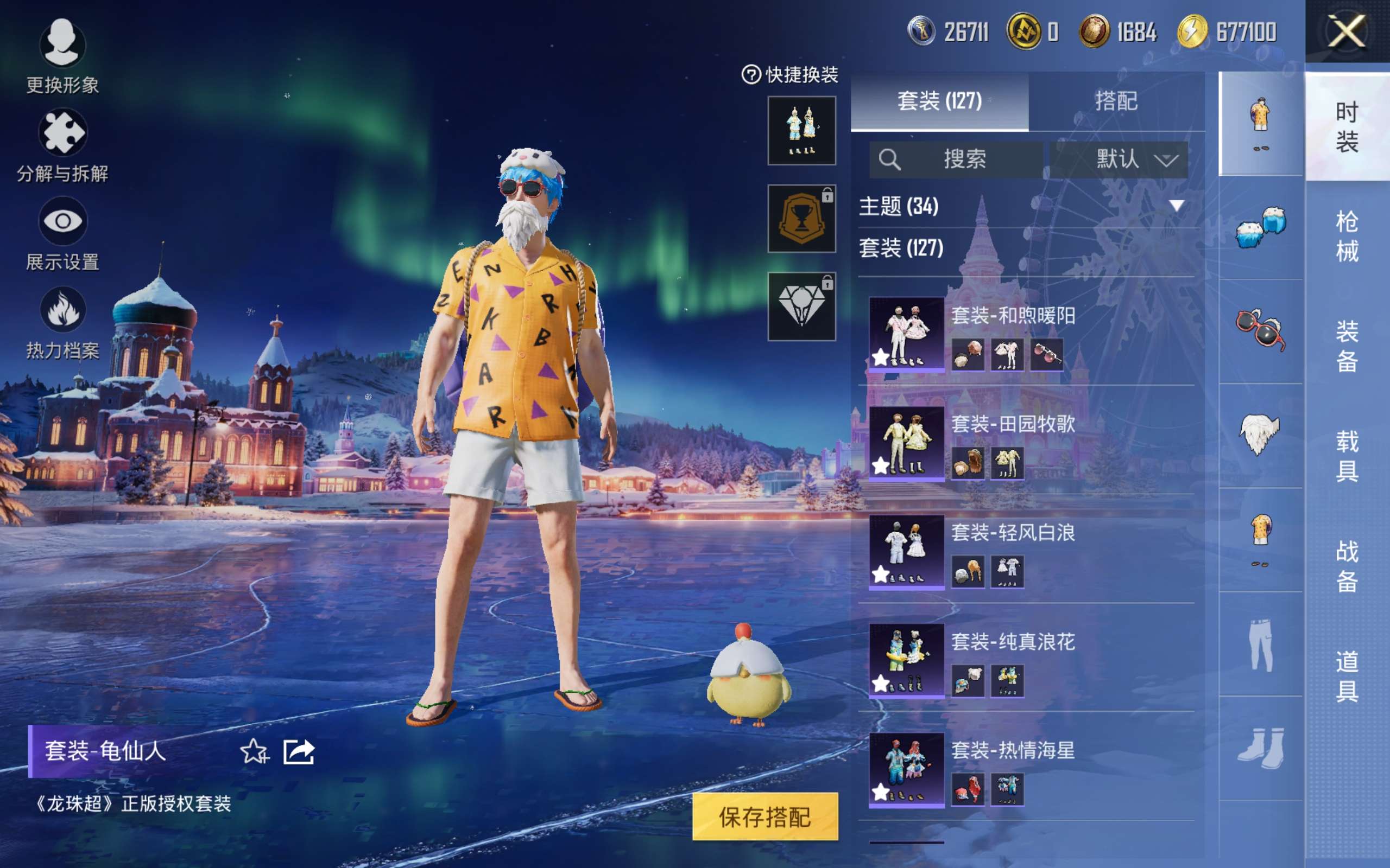 HPCMW448007和平精英账号详情图8