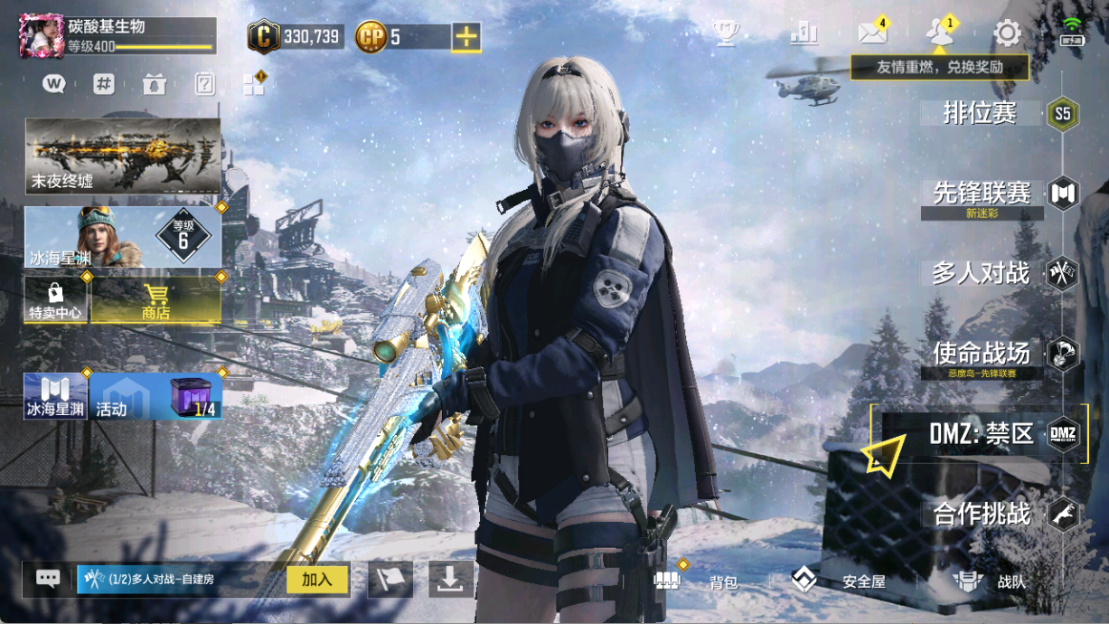 SMFFWY40511使命召唤手游账号详情图2