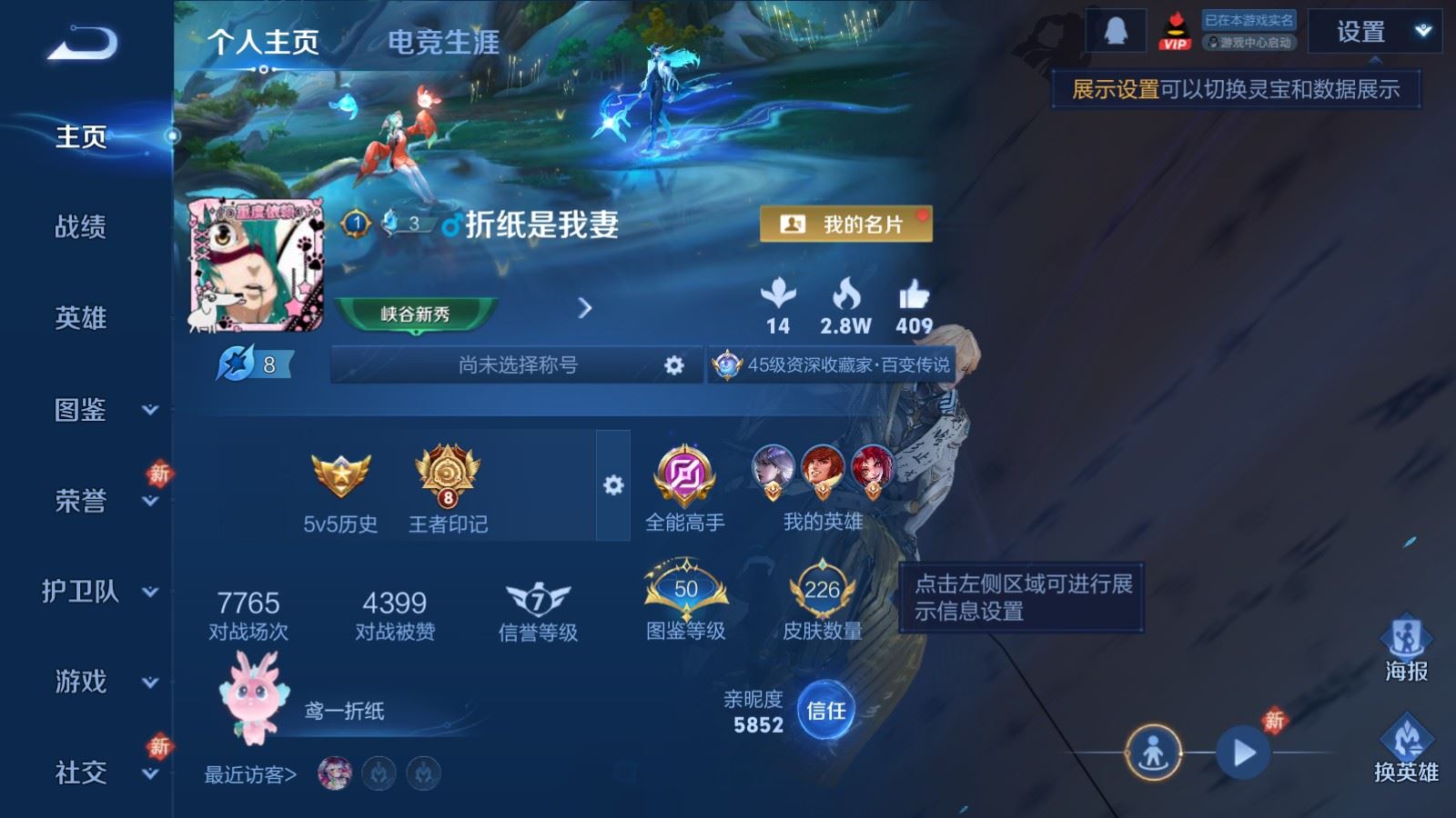 WZCMW491902王者荣耀账号详情图2