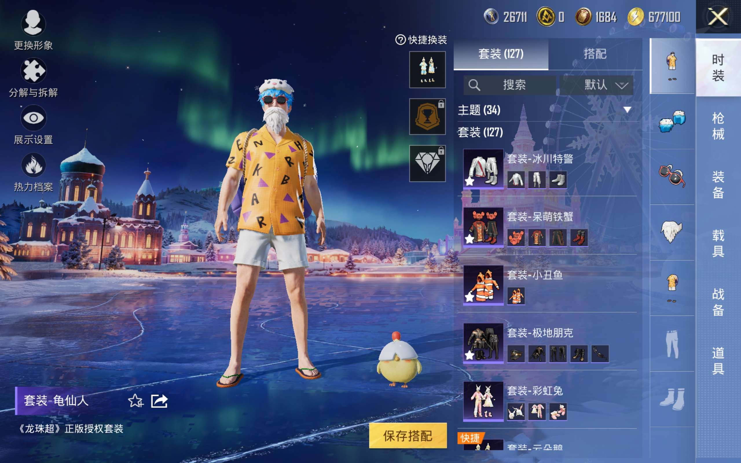 HPCMW448007和平精英账号详情图9